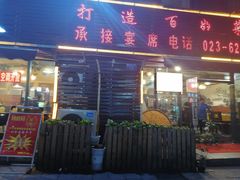 门面-徐鼎盛民间菜(南坪后堡店)