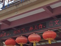 -咸宁万豪温泉谷度假区