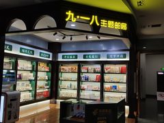 -沈阳“九·一八”历史博物馆