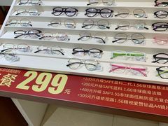 -宝岛眼镜(福中店)