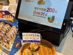 红豆味蛋黄酥-广隆蛋挞王(农讲所店)