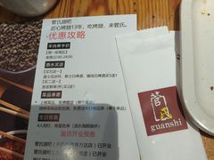 -管氏翅吧(护国寺店)