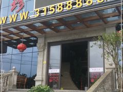 门面-珍宝蟹舫·巴城味道(巴城总店)