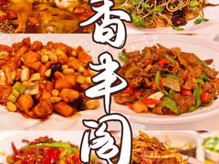 -香丰阁·烤鸭·川湘菜(昌平店)