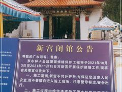 -罗布林卡