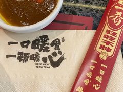 -一肴·牛肉粿条(深圳湾睿印店)