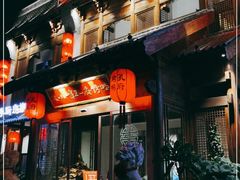 -四季厨房 鲁菜·孔府烤鸭(高新万达店)