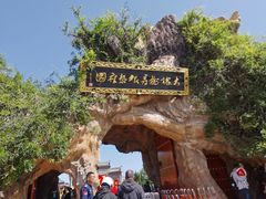 -大槐树寻根祭祖园