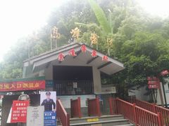 -北高峰