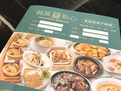 -龙凤点心饼家·39年老字号(松岗店)