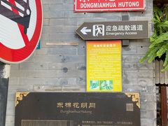 -中央戏剧学院(东城校区)