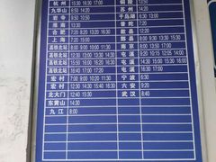 -新国线黄山风景区汽车站