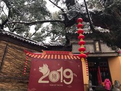 -无锡惠山寺