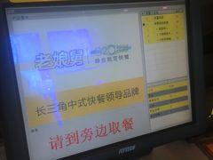 -老娘舅(奥特莱斯店)