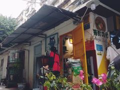门面-猫街饭团(顶澳仔猫街店)