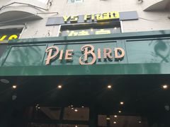 门面-Pie Bird(新闸路店)