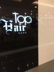 点击看大图 -ace hair salon top 无痕接发
