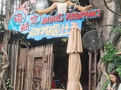 -长鹿旅游休博园