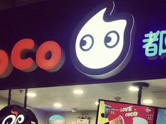 -CoCo都可(方庄店)