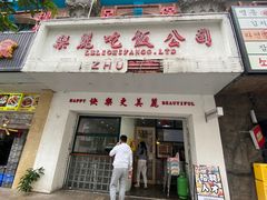 -樂麗餐室 · 本地茶餐廳(扬名广场店)