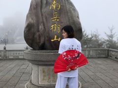 -南岳衡山风景名胜区