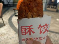 -李氏酥饺(Happy站台店)