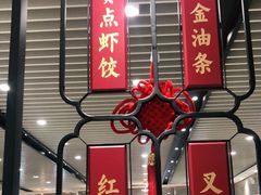 门面-赏点粤式点心(广州塔店)