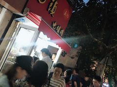 -王记西鎮电烤肉(汶上路店)