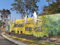 -白石龙音乐公园