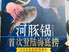 -海底捞火锅(河东万达广场店)