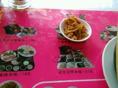 -崖口云吞(石岐店)