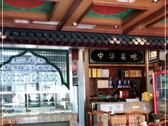 大堂-老三羊汤【北兴隆街店】