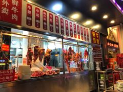 门面-幸运牛汕头小黄牛牛肉火锅(梅林店)