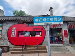 -烟台山景区