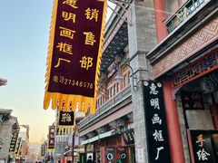 -古文化街旅游区