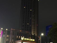 -上虞天玥大酒店