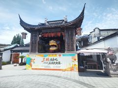 -三林塘老街