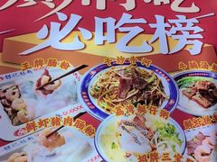 -银记肠粉店(北京路店)