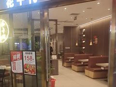 -花千代秘制烤鱼(天空之城店)