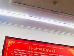 -华天新川面馆(缸瓦市店)