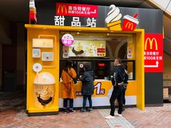 -麦当劳(三星城首创奥莱店)