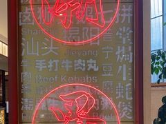 -潮界(虹桥新天地店)