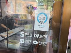 -安德鲁饼店(总店)