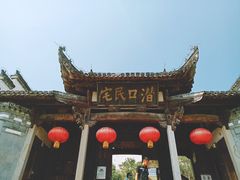 -潜口民宅博物馆