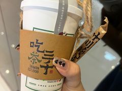 -吃茶三千(海港城店)