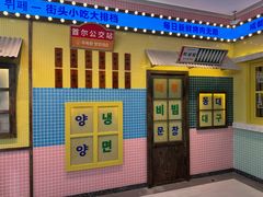 -姜胖胖首尔自助烤肉·街头小吃大排档(国瑞中心店)