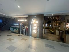 -33号大院·青岛本帮菜(五四广场店)