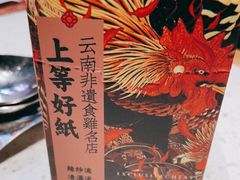 -志晖园(昆明老街店)