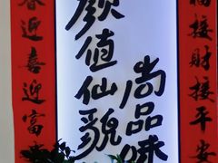 -尚尚仙·酸汤猪手·猪肚鸡火锅(华联万柳购物中心店)