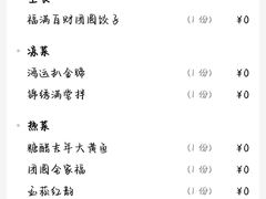 -大连湾旭日·家宴·海肠捞饭(马栏广场店)
